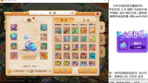 接熔练-找号-金银-练宠粽子月饼