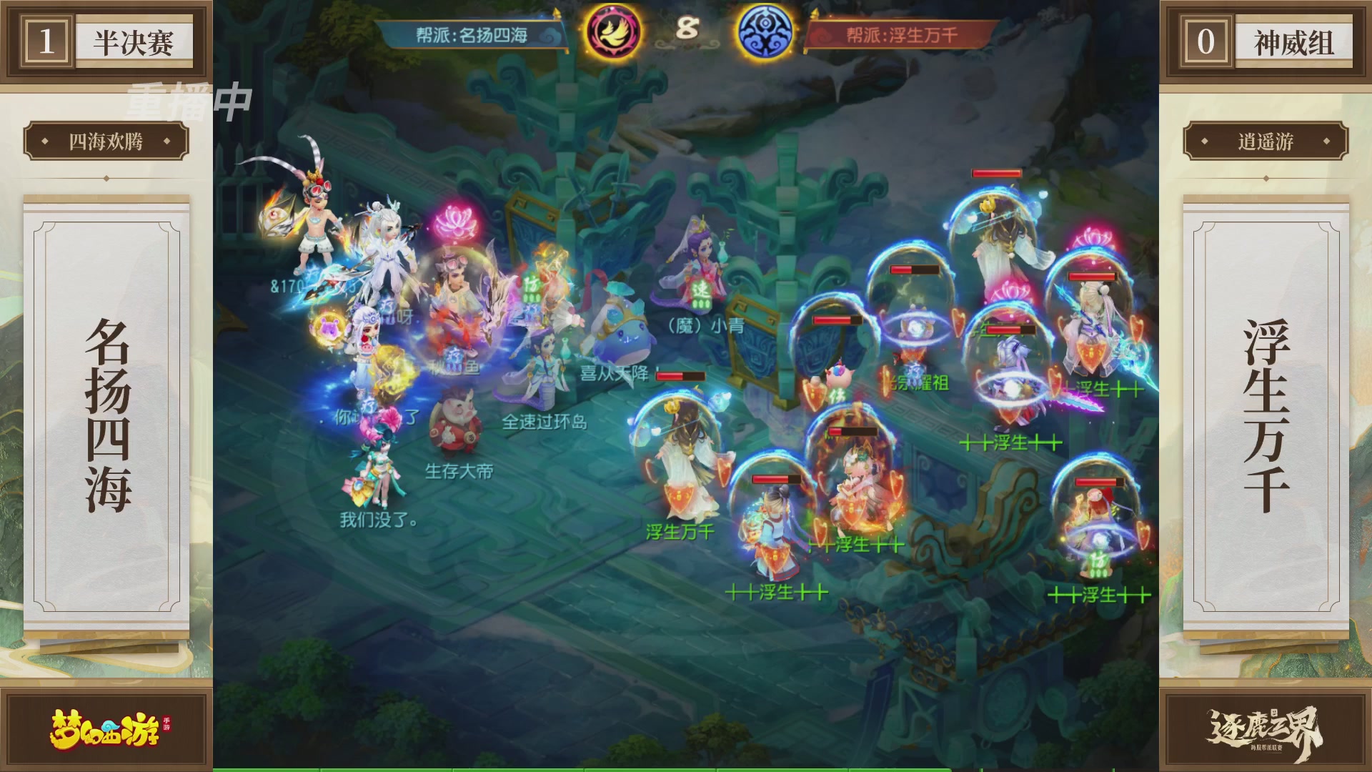 逐鹿三界帮派联赛