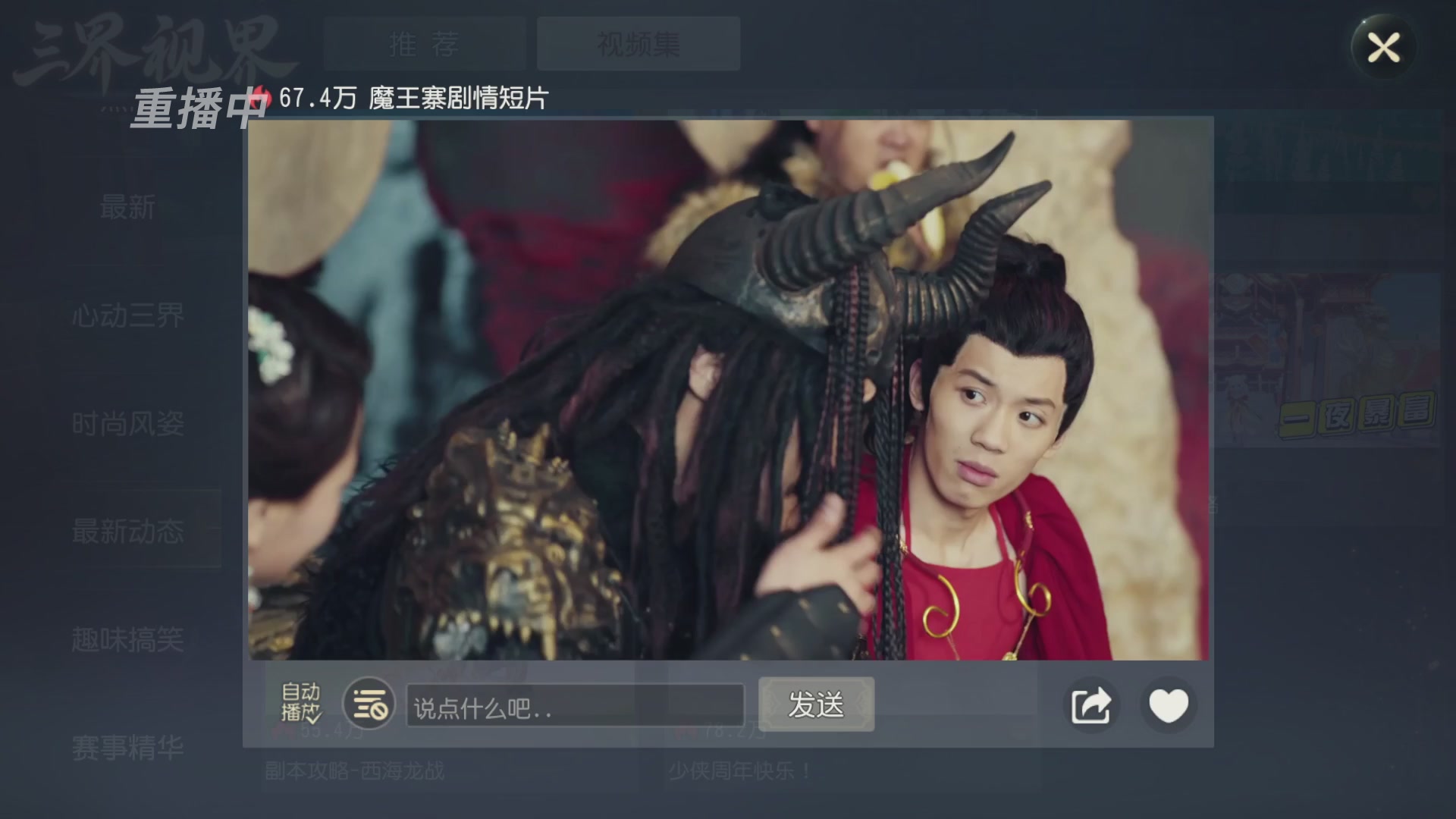 【重播】第60届武神坛