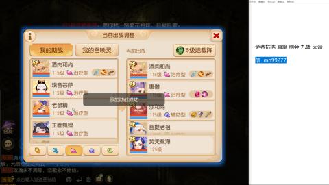 免费接蜃镜九转剑会托管接所有