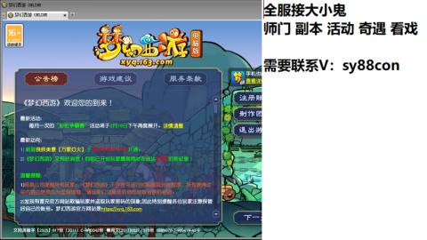 全服接大小鬼日常