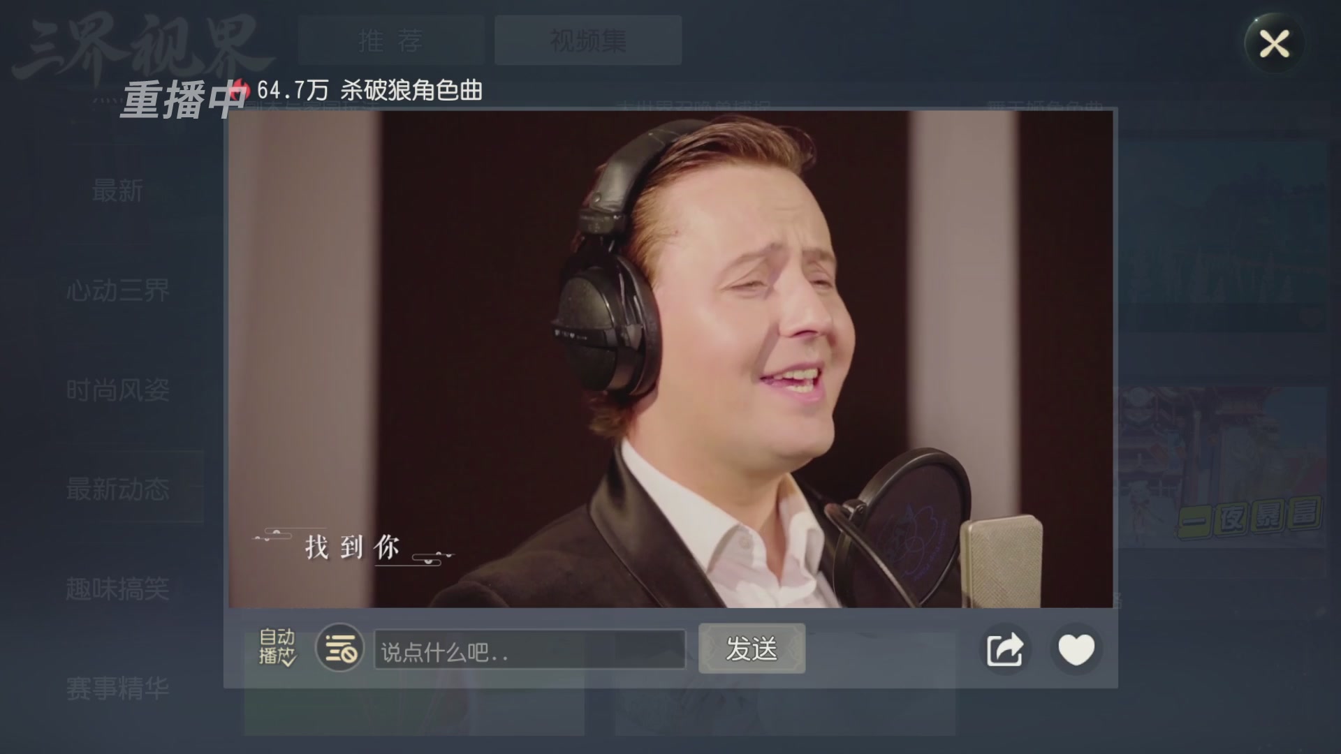 【重播】第60届武神坛