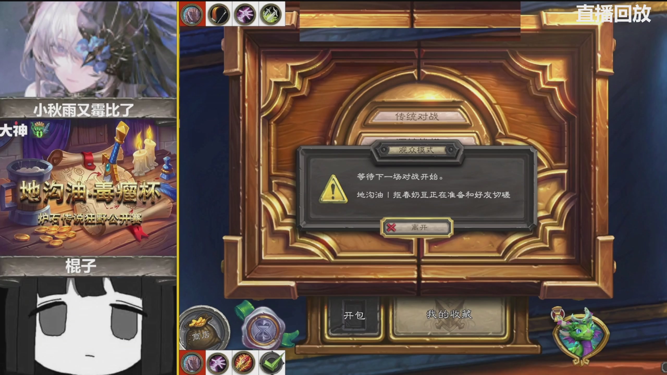 地沟油毒瘤杯狂野公开赛