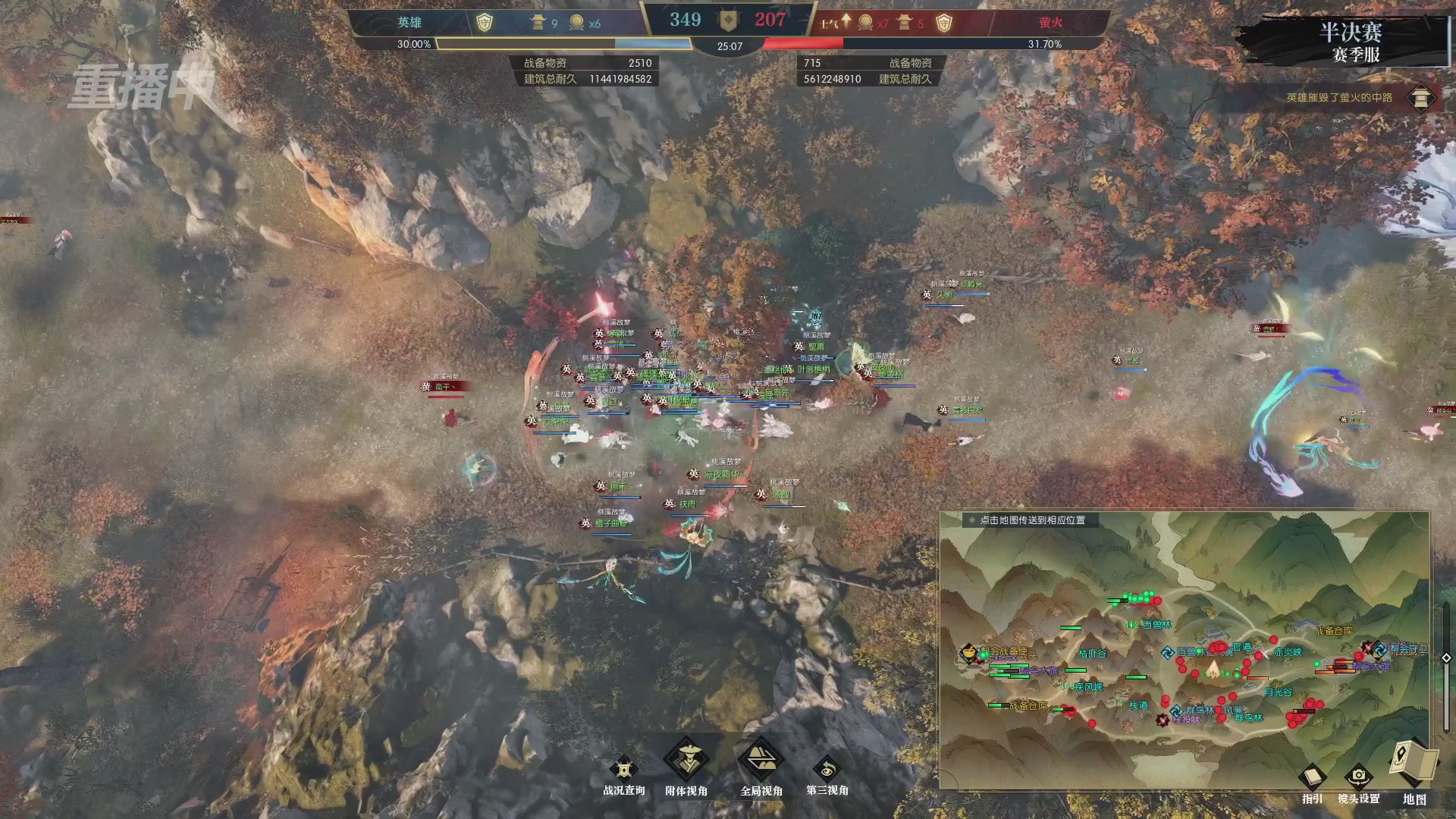 【重播】逆水寒赛季服第七届诸神之战Day3