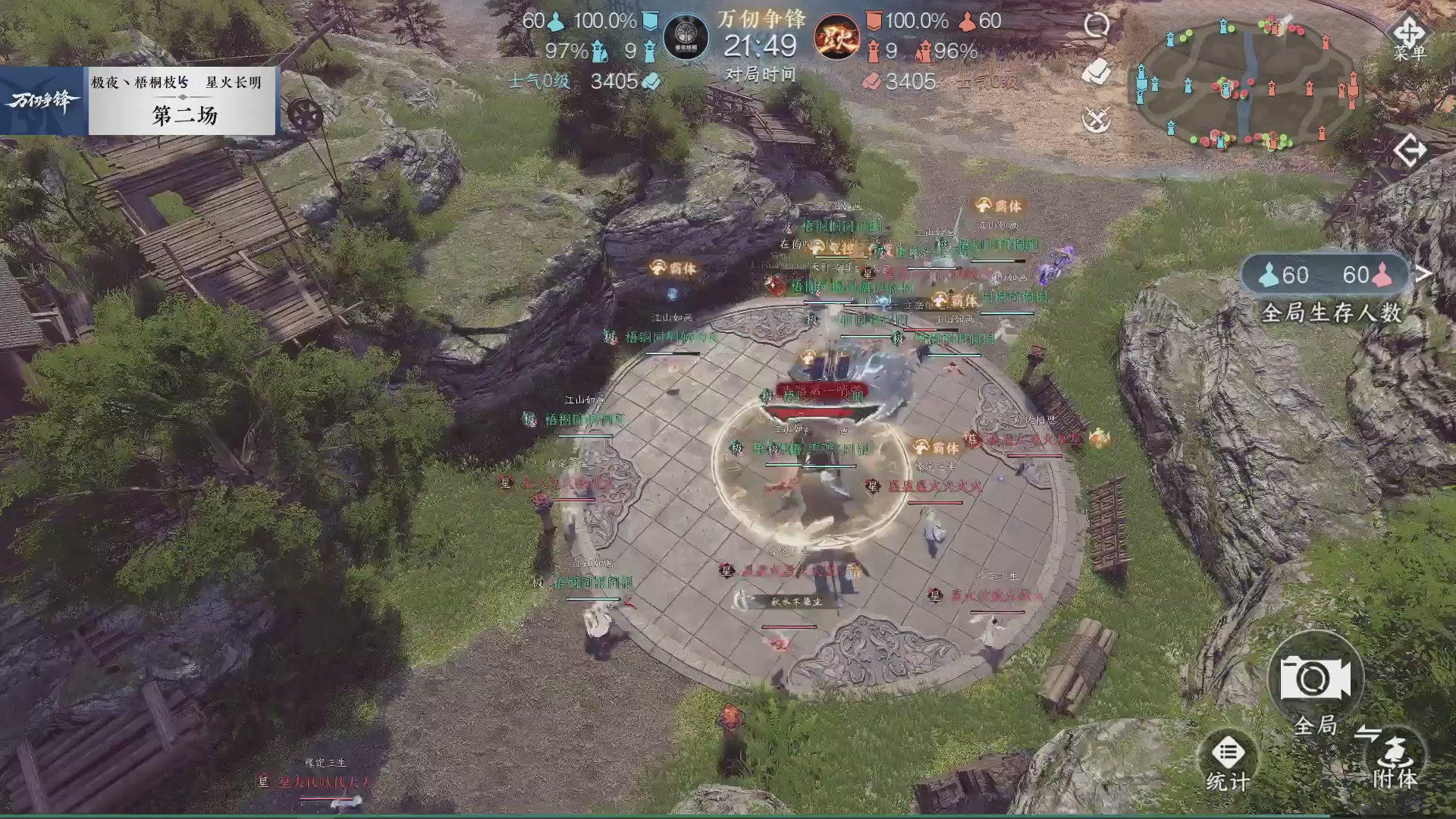 【重播】《逆水寒》手游 万仞争锋S2