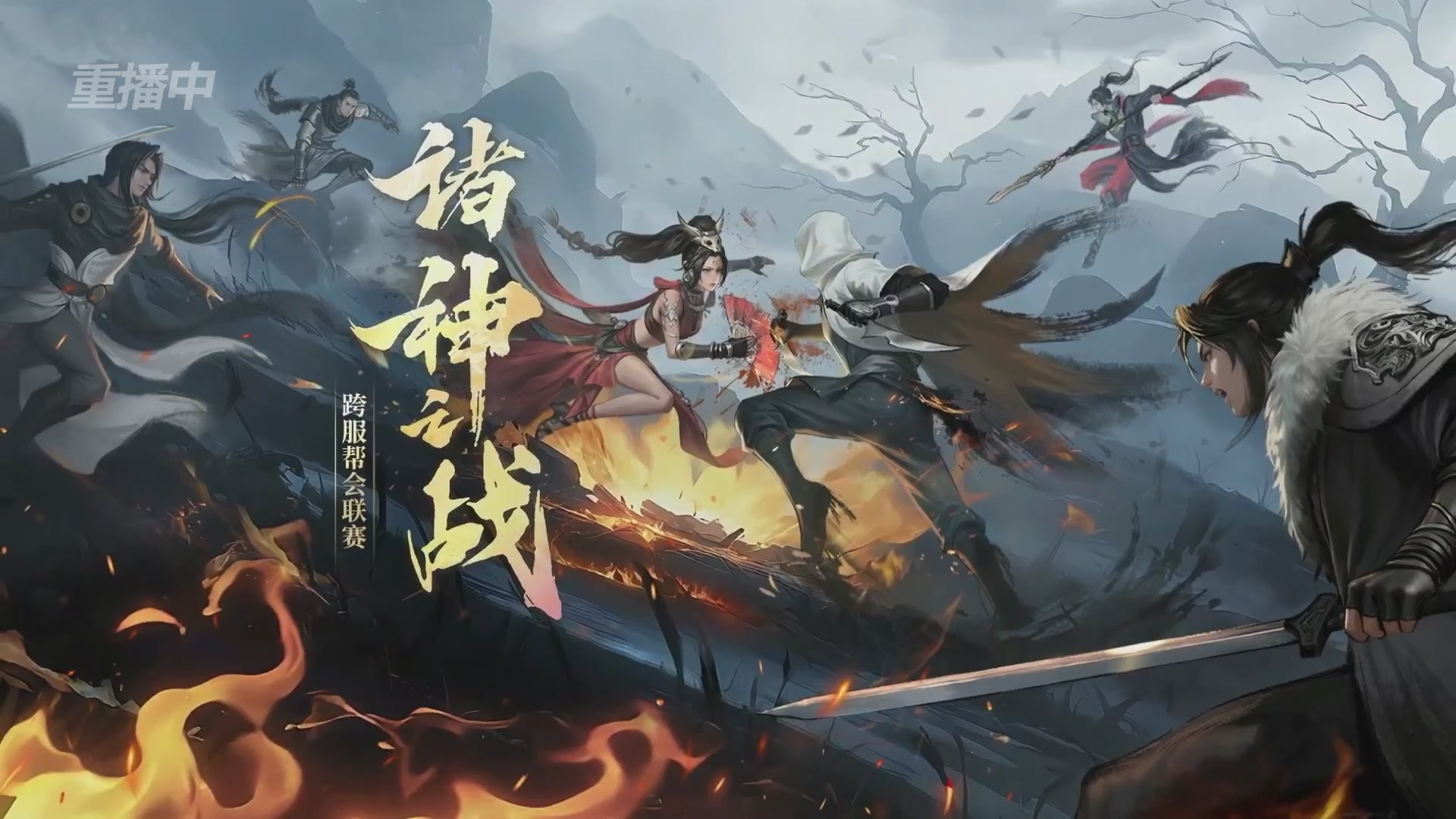 【重播】第二届黄金服诸神之战淘汰赛DAY3