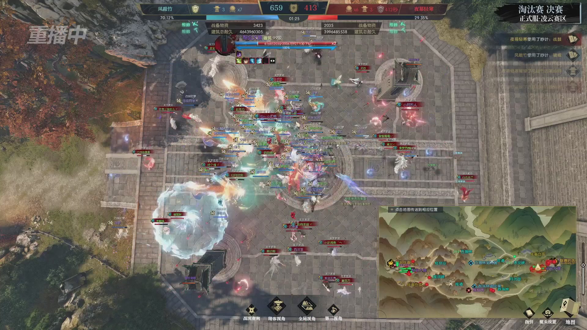 【重播】逆水寒正式服第十九届诸神之战Day3