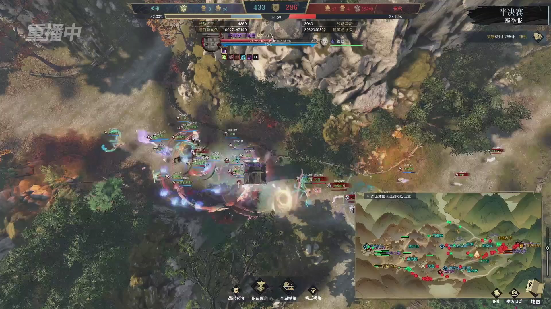 【重播】逆水寒赛季服第七届诸神之战Day3