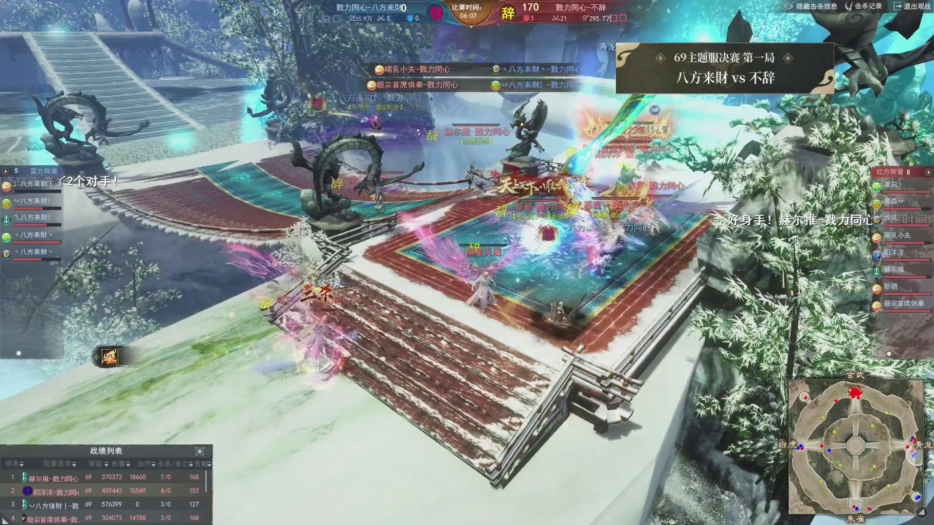 【重播】天下3 2026势力争霸