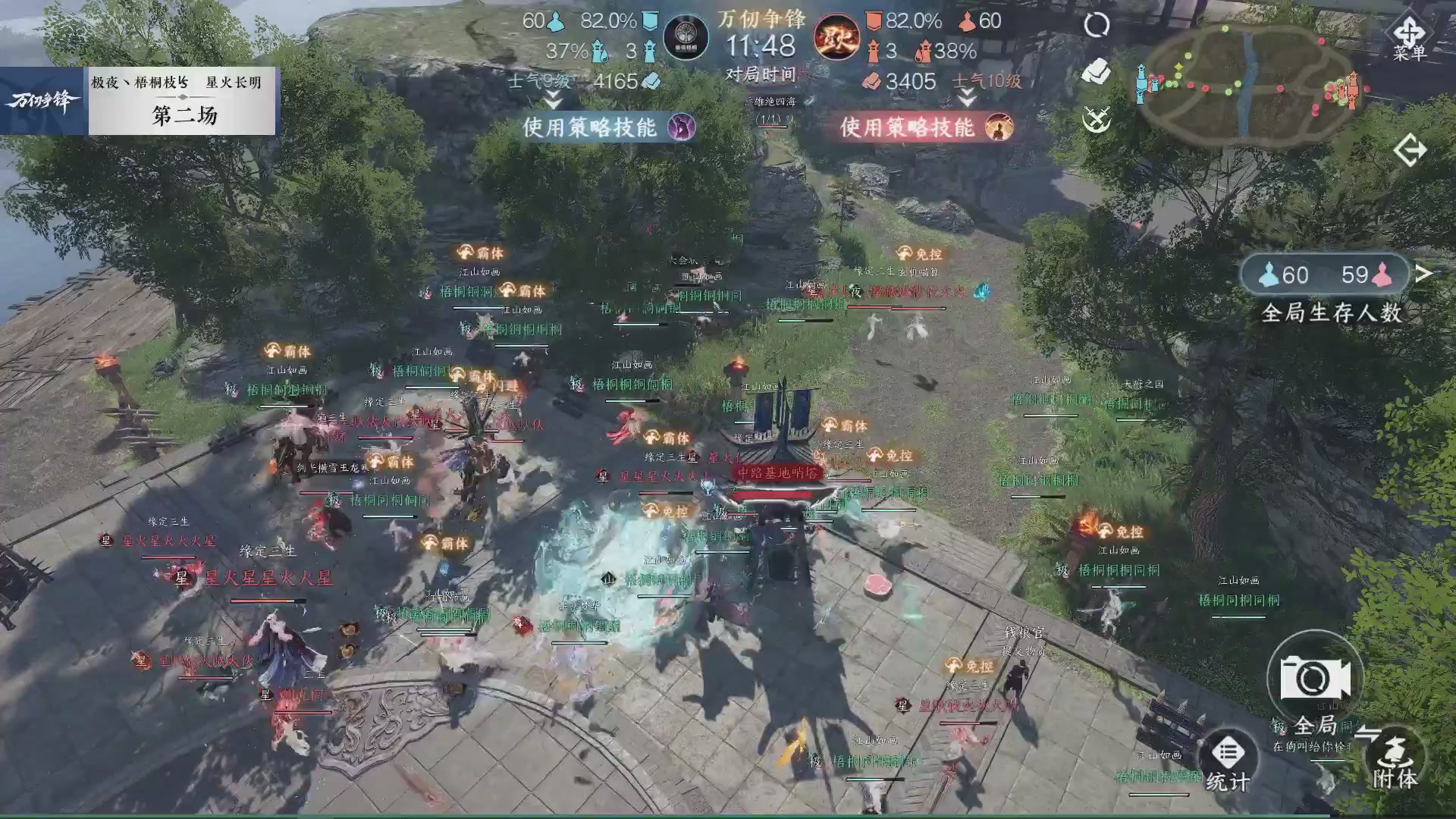 【重播】《逆水寒》手游 万仞争锋S2