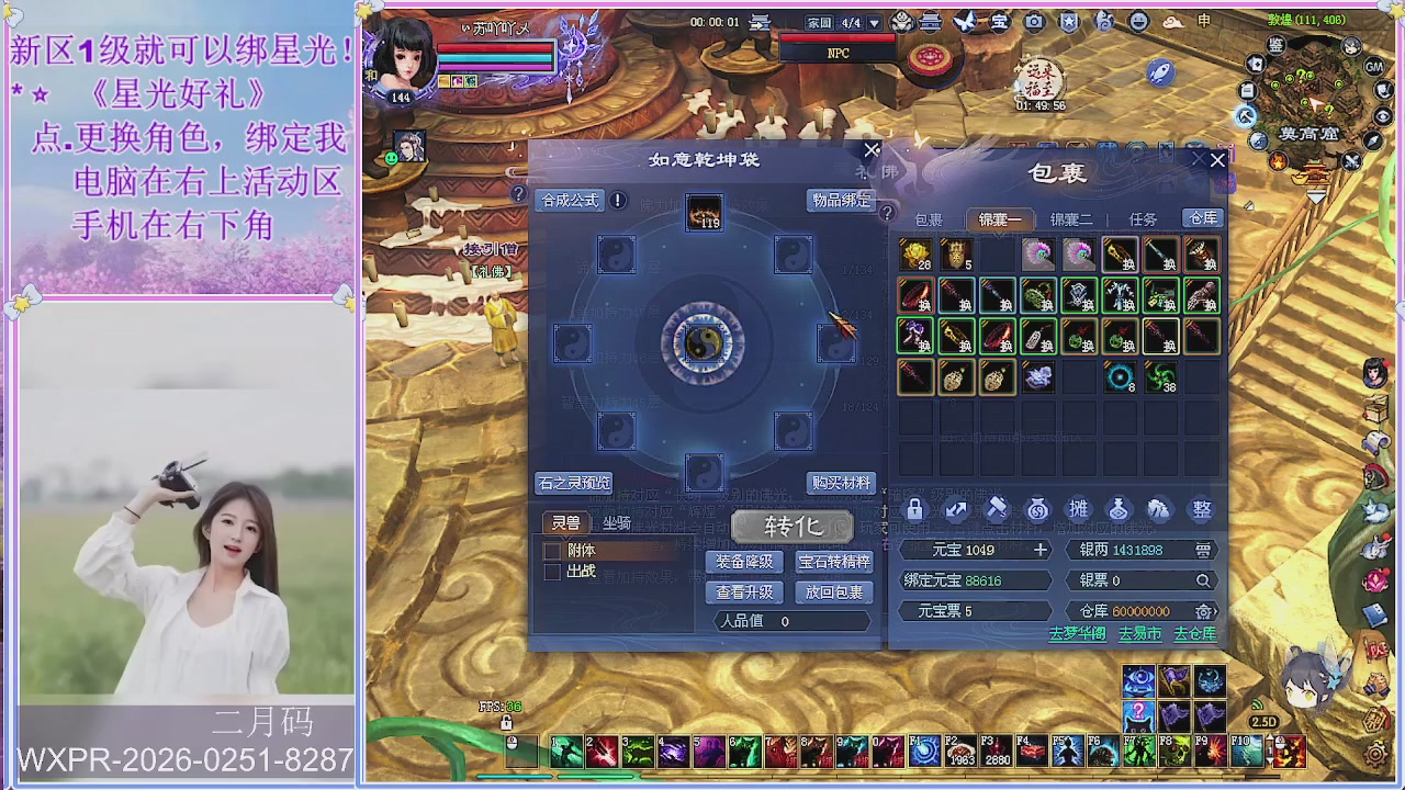 鲜衣怒马小划子