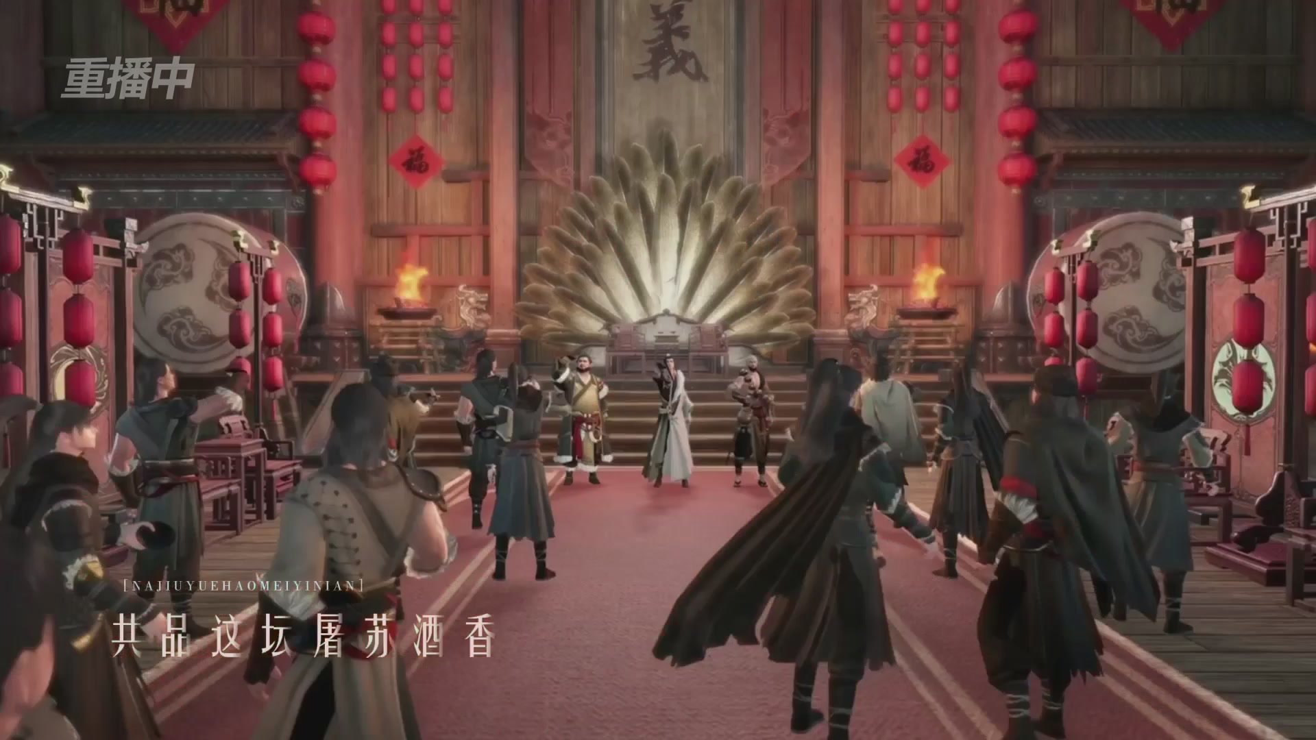 《逆水寒》手游 2026大宋春节晚会