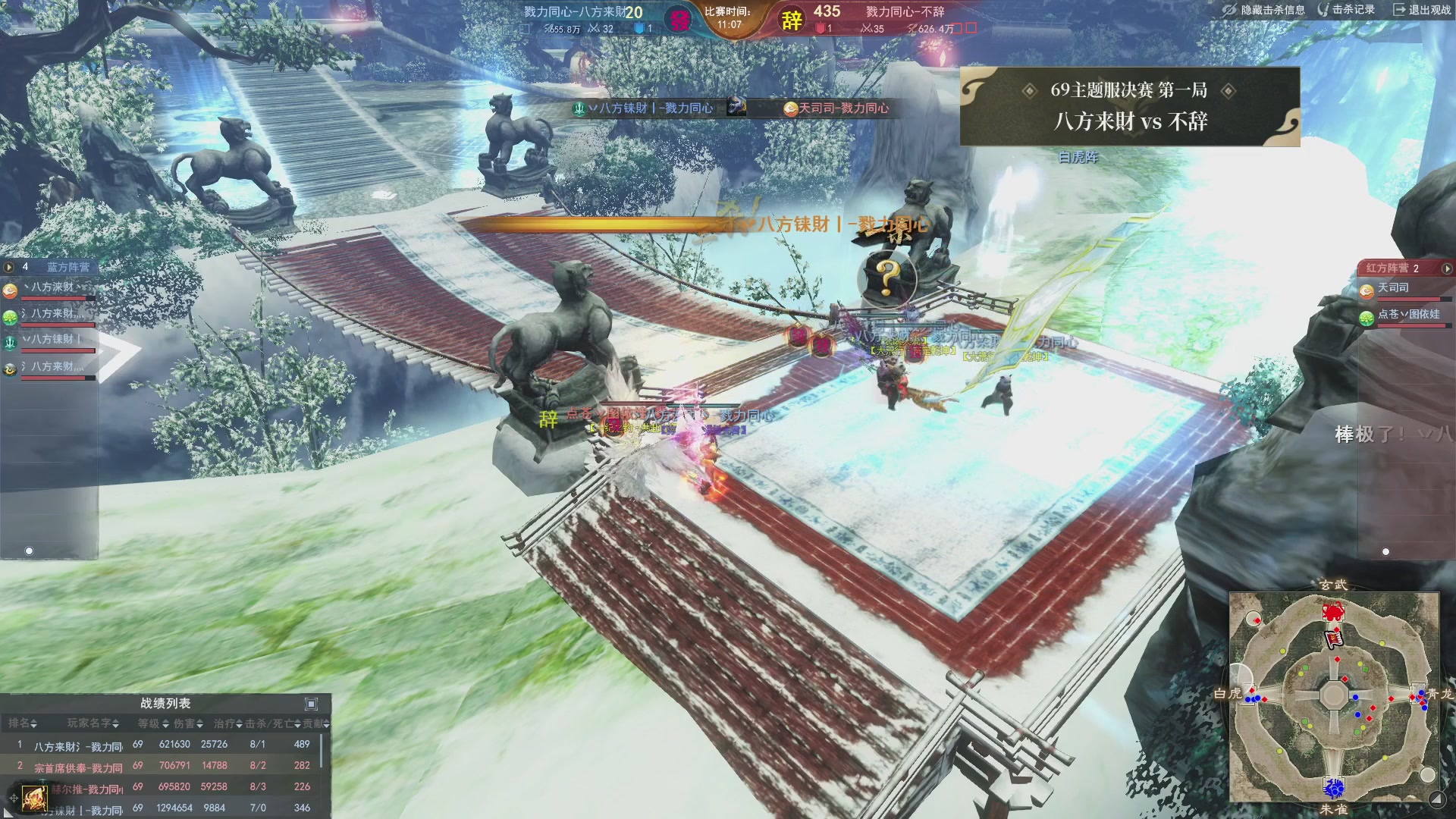 【重播】天下3 2026势力争霸