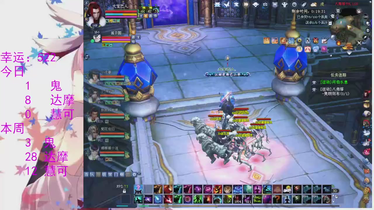 苍山寒月日常直播