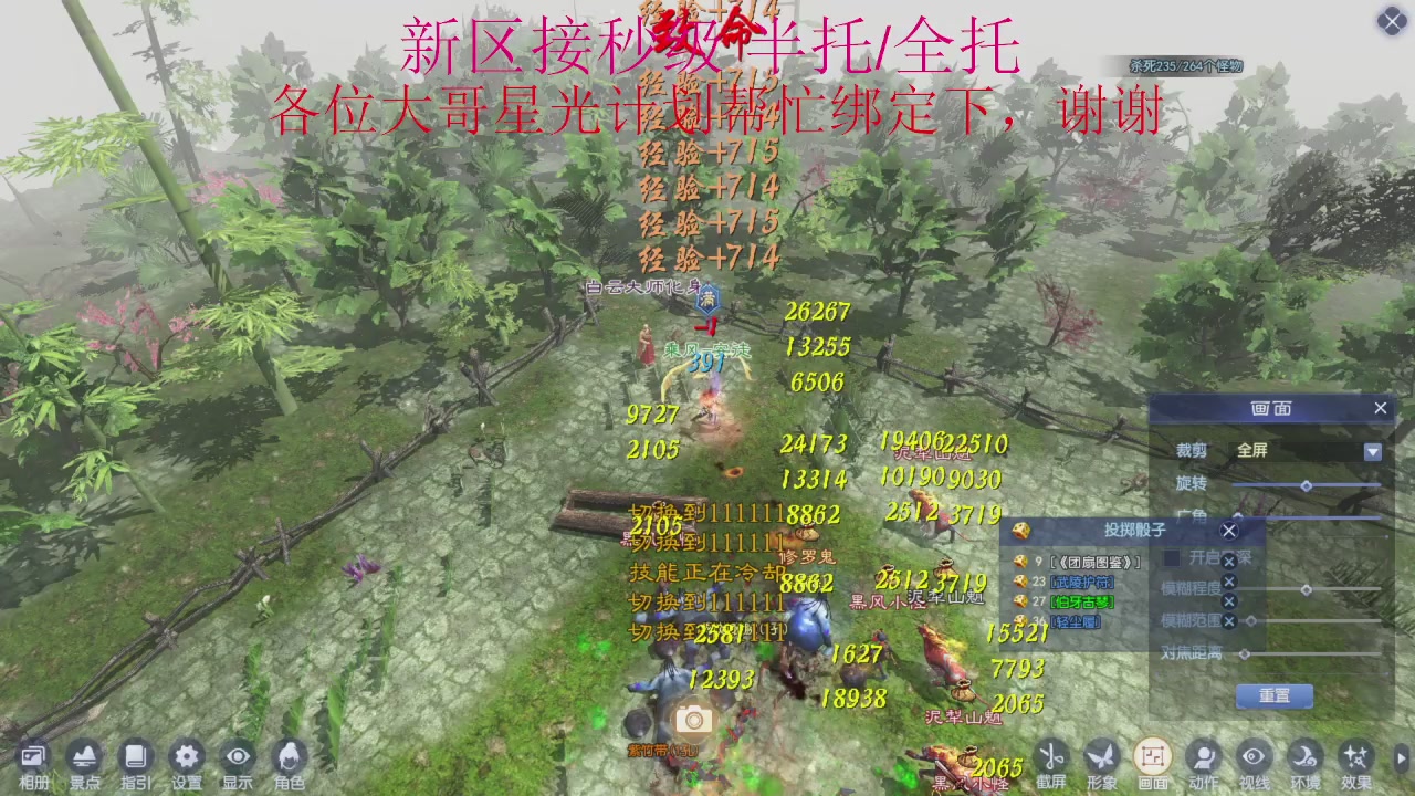 接细节全托,秒级绑星光