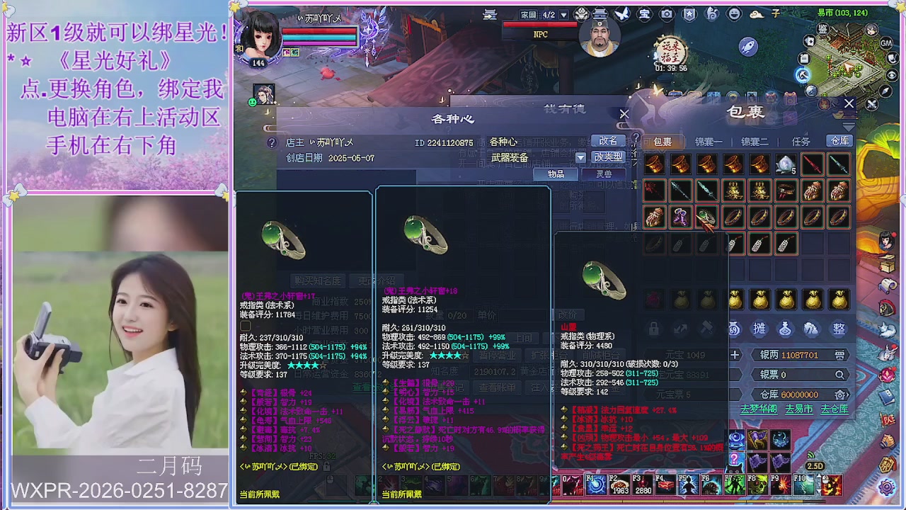 鲜衣怒马小划子