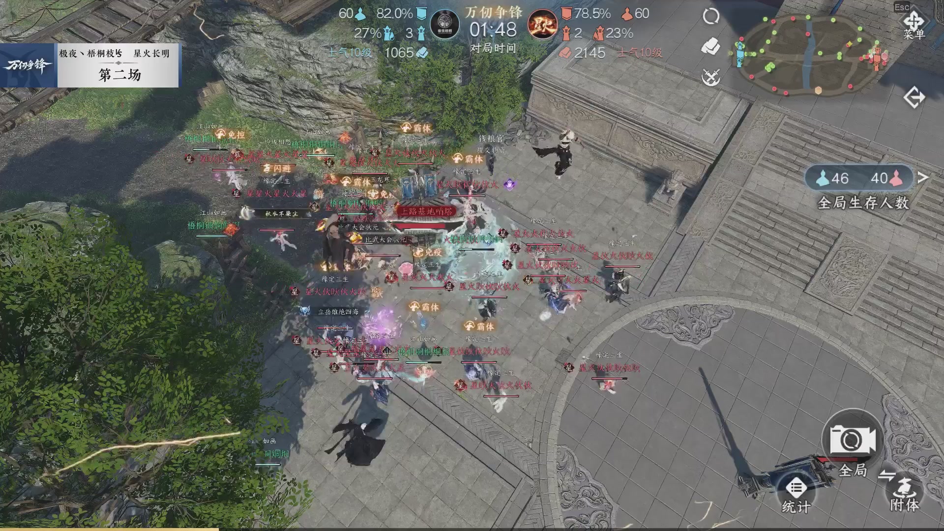 【重播】《逆水寒》手游 万仞争锋S2