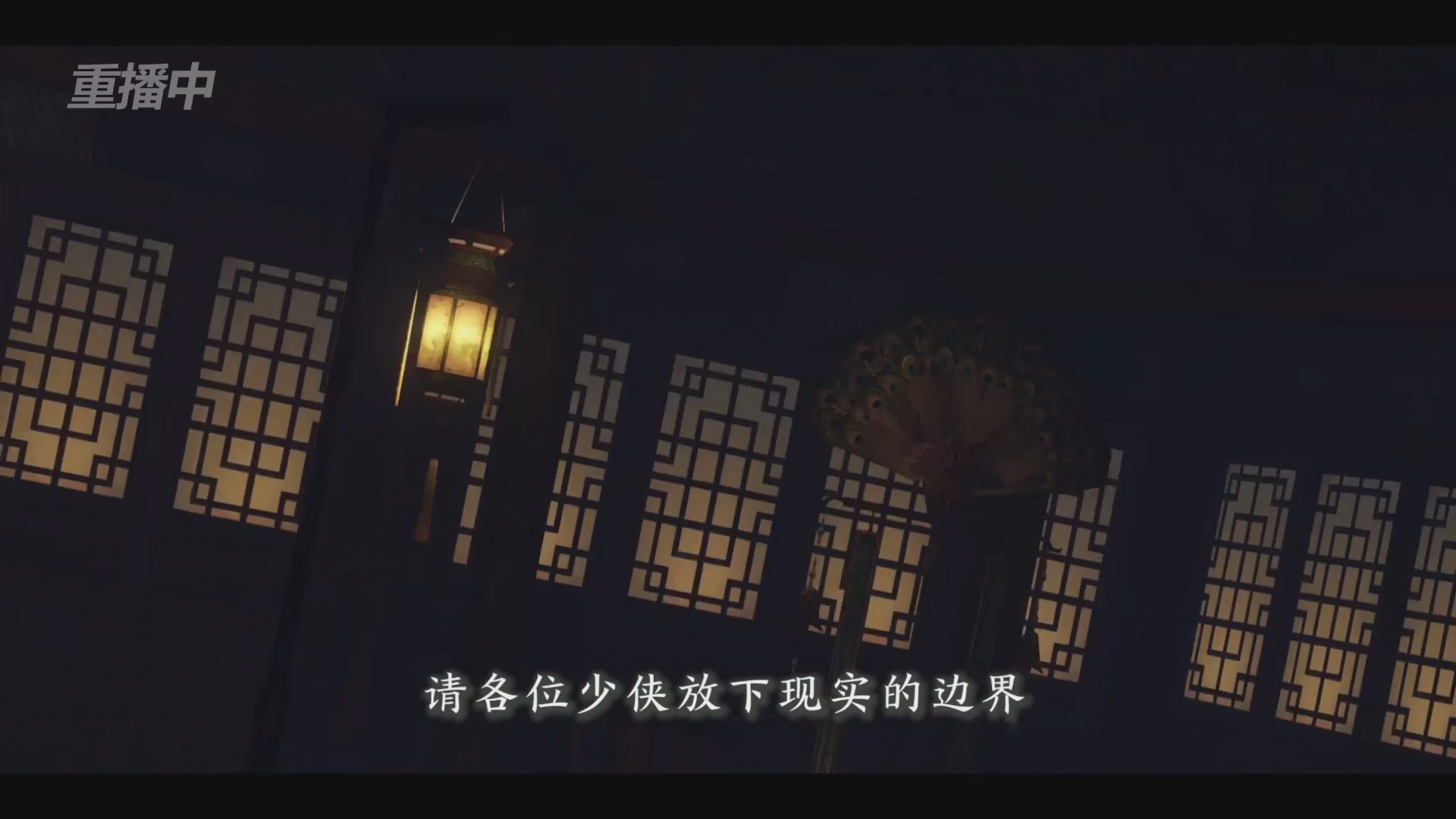 《逆水寒》手游 2026大宋春节晚会