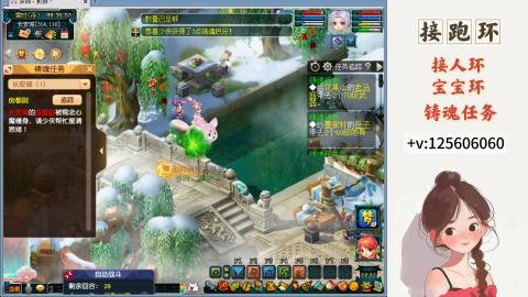 接跑玉，跑环 接人环 宠环