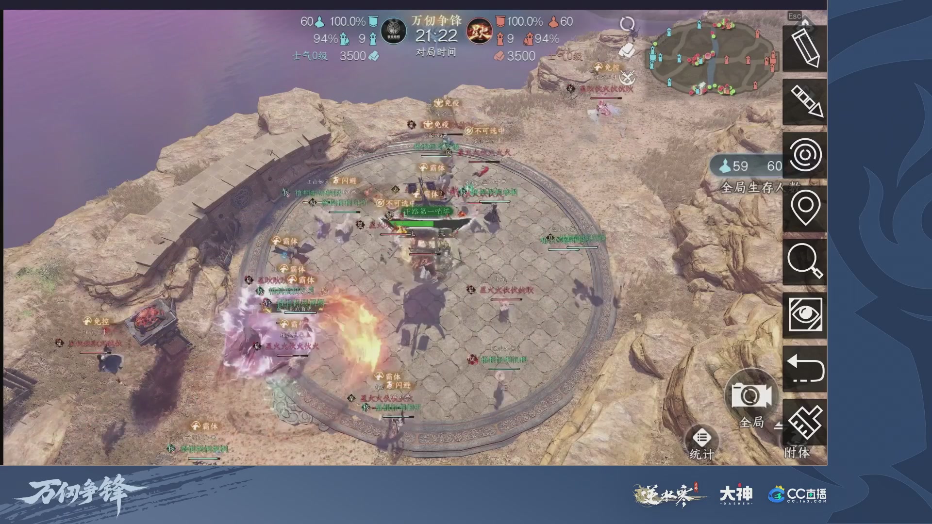 【重播】《逆水寒》手游 万仞争锋S2