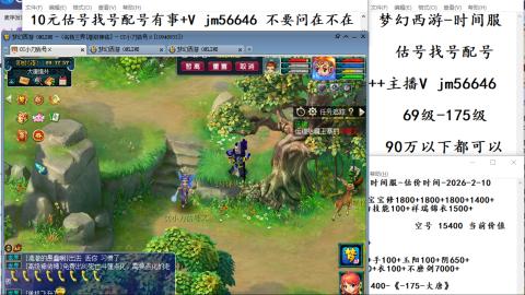 10元细节估号找号帮卖效率