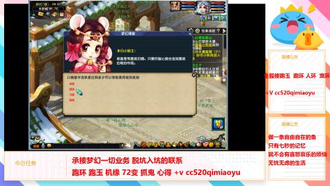 全服接跑环 跑玉 机缘 72变 抓鬼 心