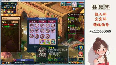 接跑玉，跑环 接人环 宠环