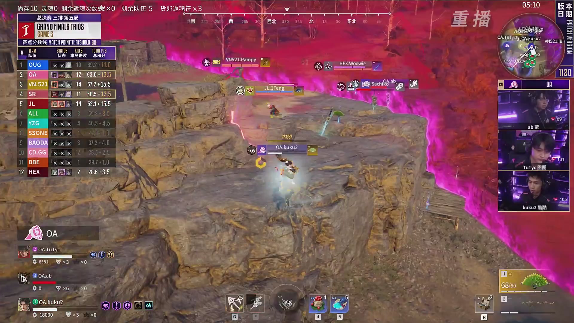 【重播】2025永劫无间 世界冠军赛