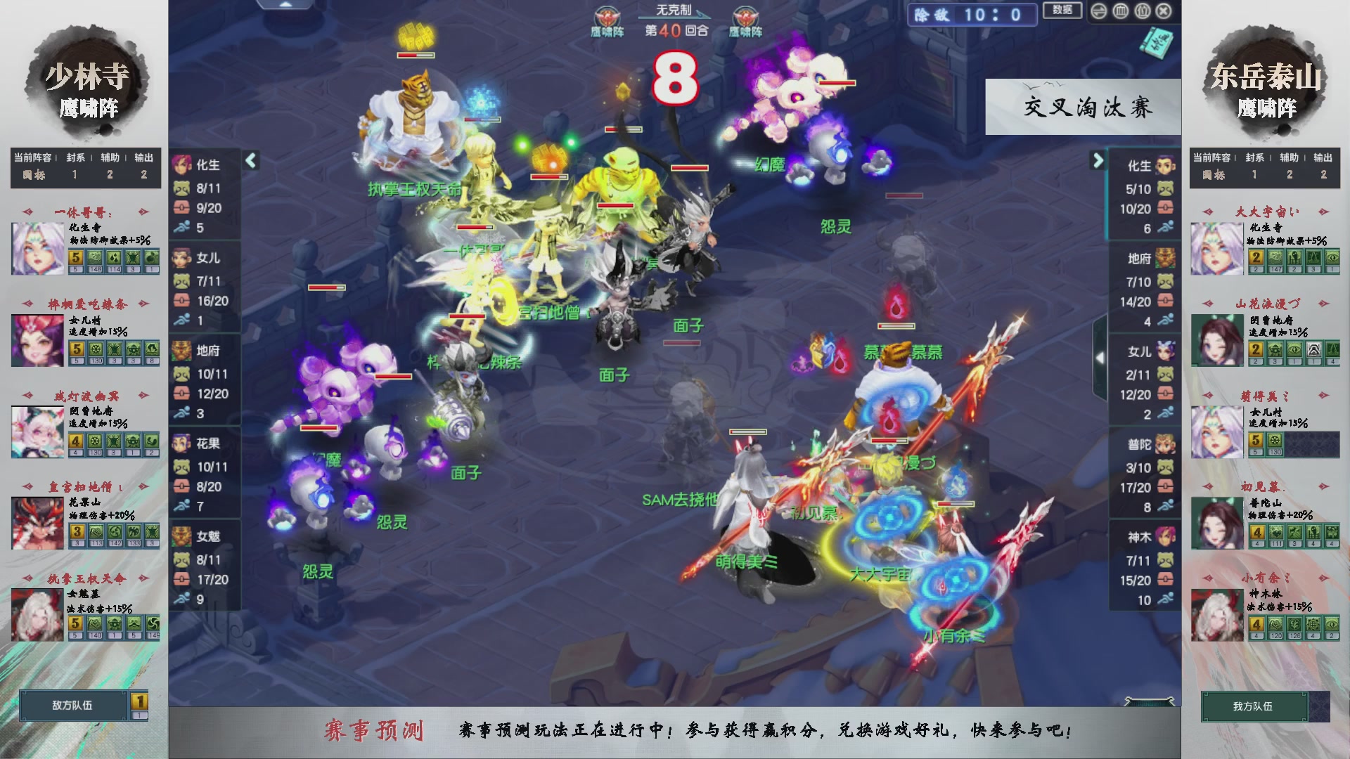 【重播】第235届武神坛-晋级赛