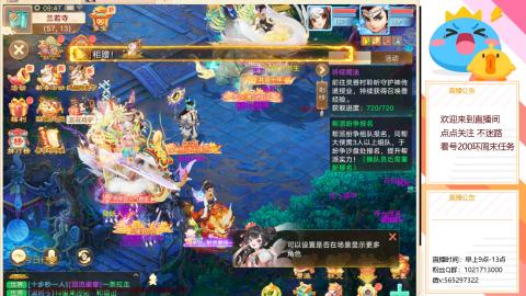 本周新春大活动，马年新时装坐骑召唤兽