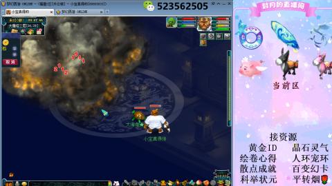 帆板.成就.绘卷心得.跑环.跑玉