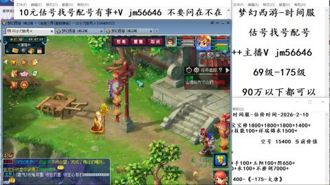 10元细节估号找号帮卖效率