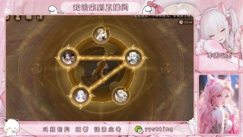 你不开心就看我直播咯