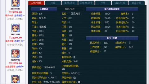 估价 配号 帮卖 找号