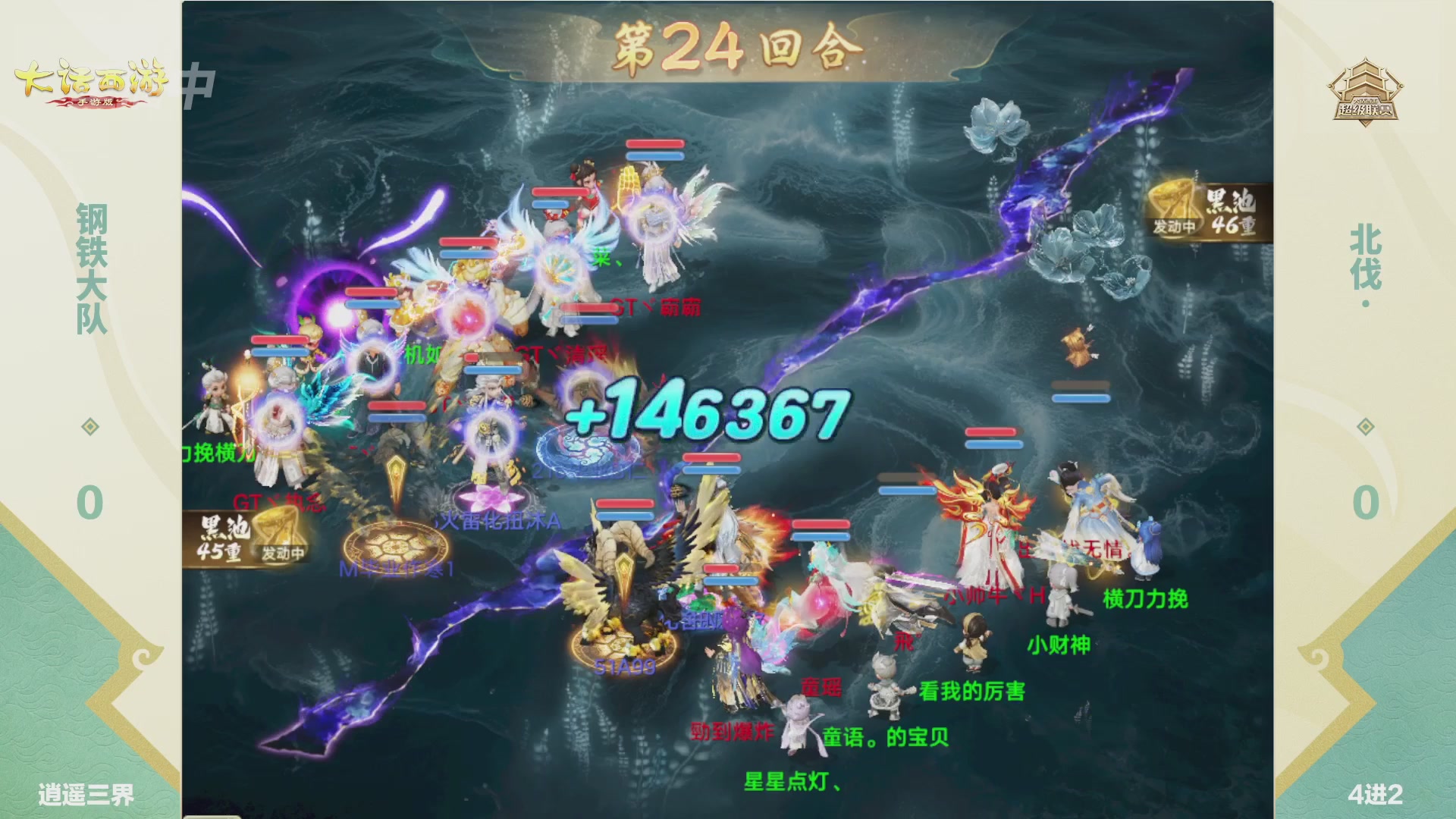 超级联赛冬季赛