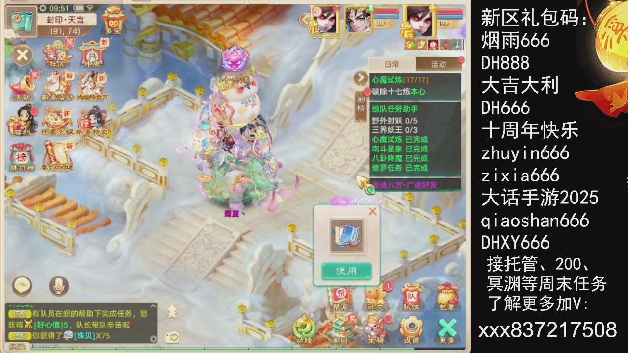 接托管.200.周末任务等.就差你.