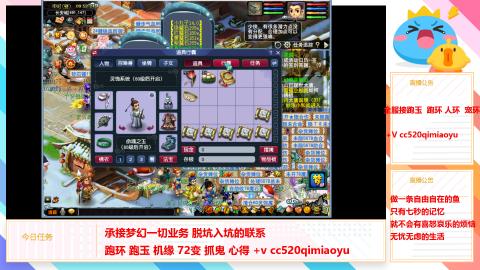 全服接跑环 跑玉 机缘 72变 抓鬼 心