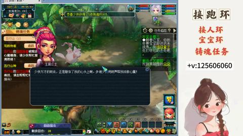 接跑玉，跑环 接人环 宠环