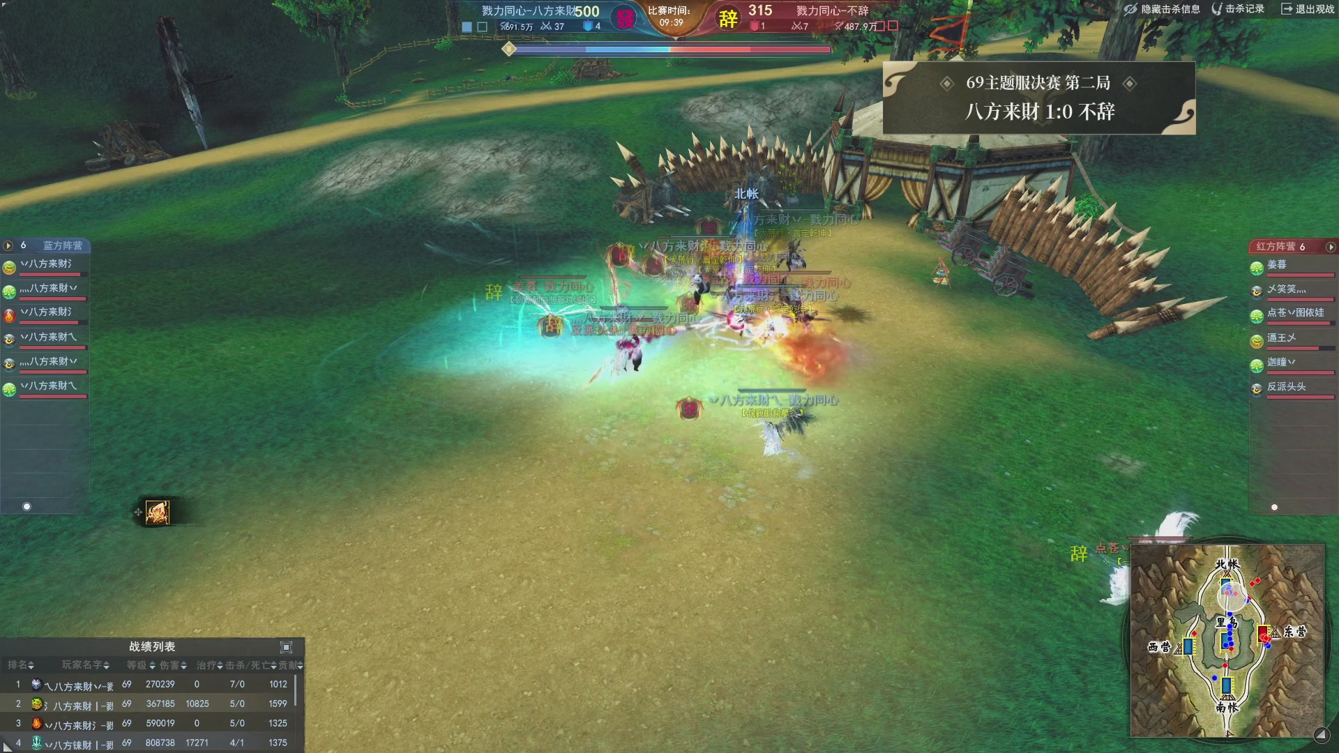 【重播】天下3 2026势力争霸