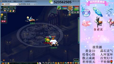 帆板.成就.绘卷心得.跑环.跑玉