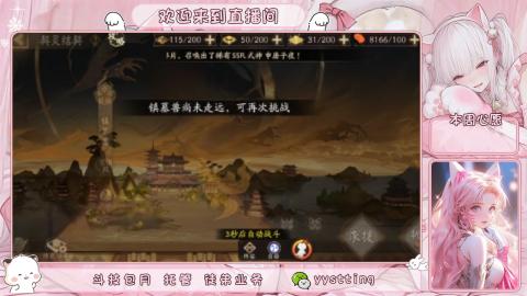 你不开心就看我直播咯