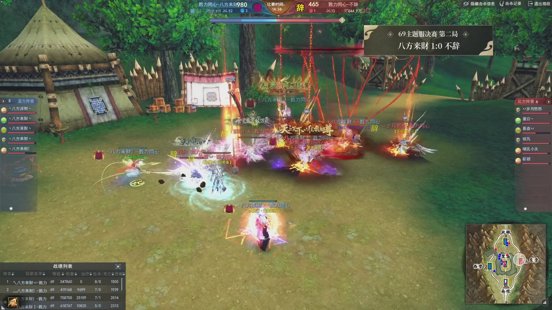 【重播】天下3 2026势力争霸