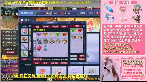 草莓甜帮刷帆板飞天舞积分成就心得等