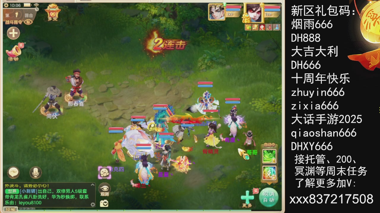 接托管.200.周末任务等.就差你.