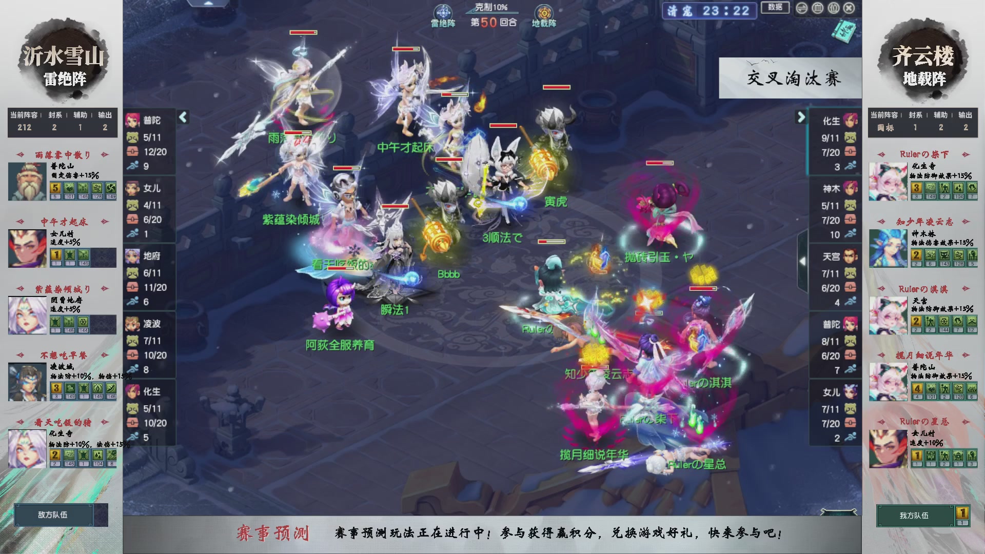 【重播】第235届武神坛-晋级赛