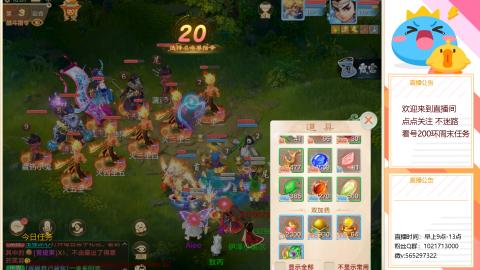 本周新春大活动，马年新时装坐骑召唤兽