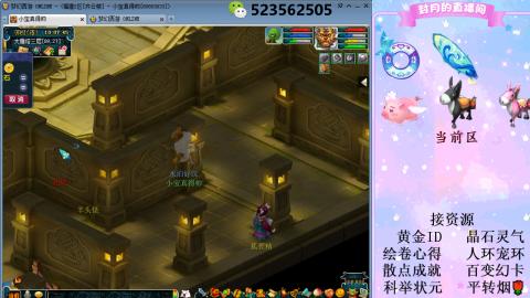 帆板.成就.绘卷心得.跑环.跑玉