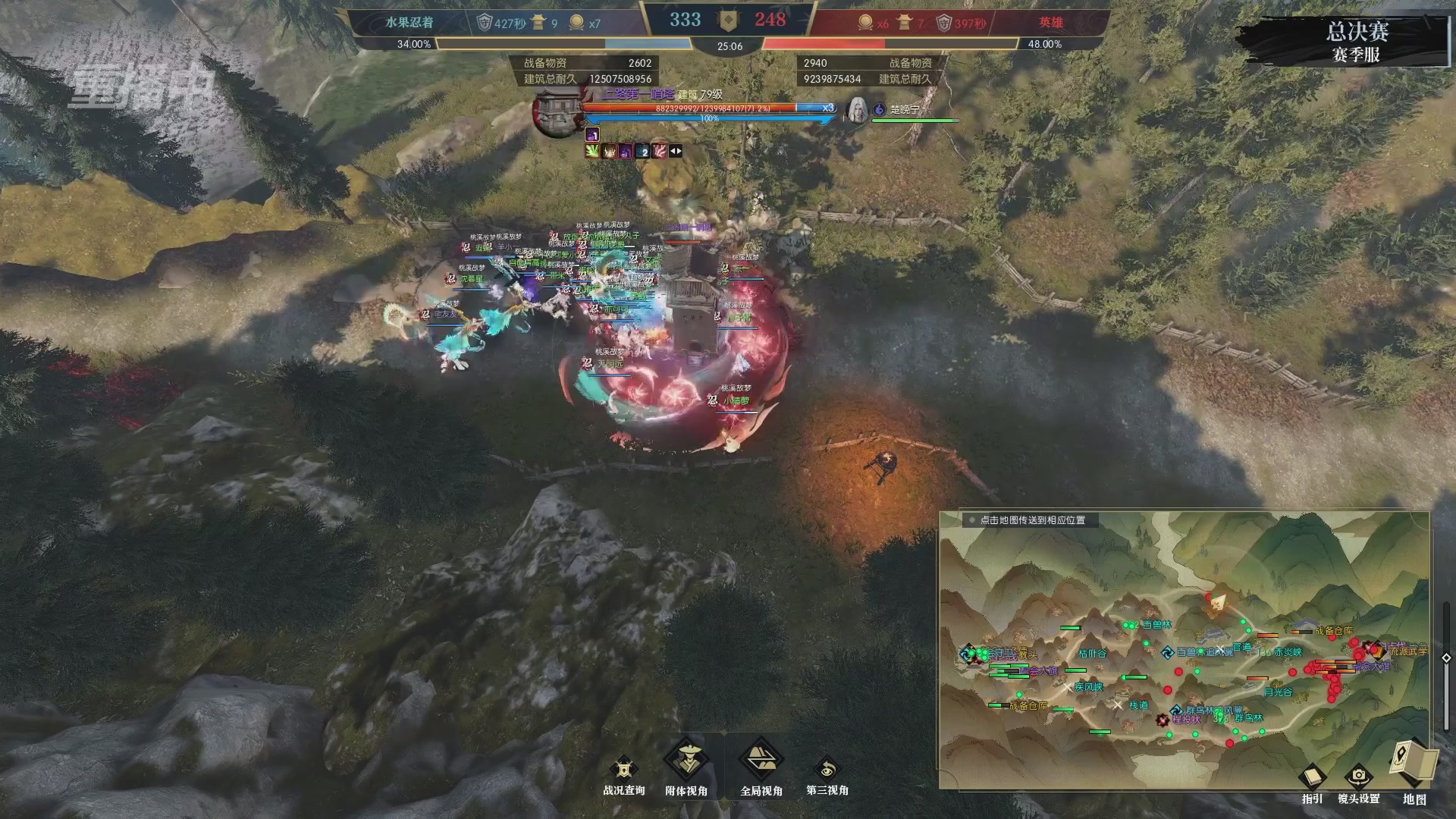 【重播】逆水寒赛季服第七届诸神之战Day3