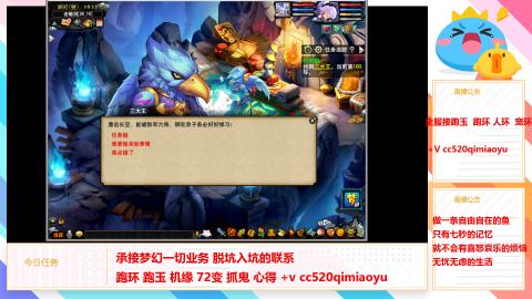 全服接跑环 跑玉 机缘 72变 抓鬼 心