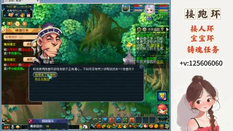 接跑玉，跑环 接人环 宠环